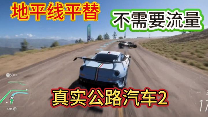 不用流量的赛车游戏，随时随地畅玩众多超跑免费开！截图