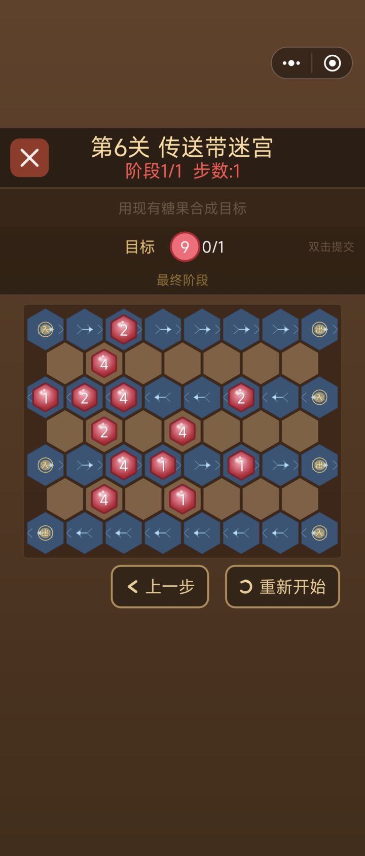 解密模式第六关截图