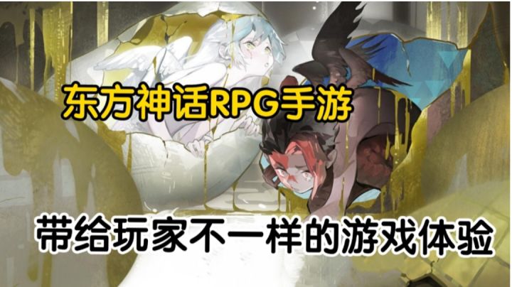 🌸山海经与东方异兽衍生的故事,带给玩家不一样的体验!!截图