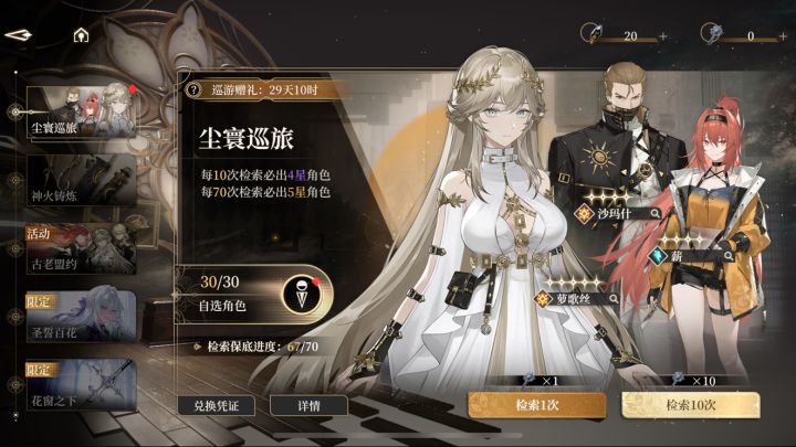 用开服福利抽卡,爆率主打真实,截图