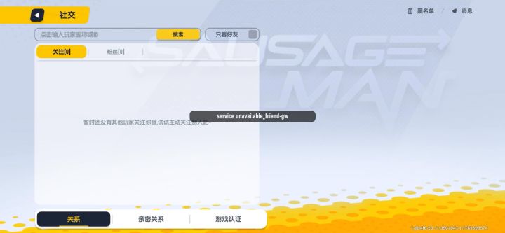 香肠派对截图
