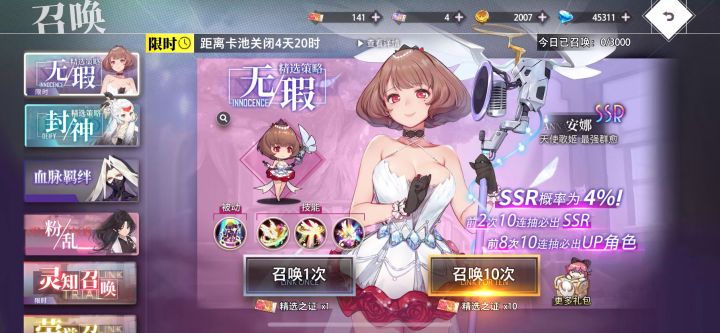 140抽安娜截图