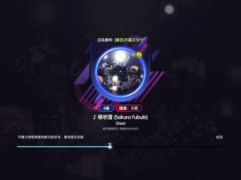 樱吹雪（节奏大师）