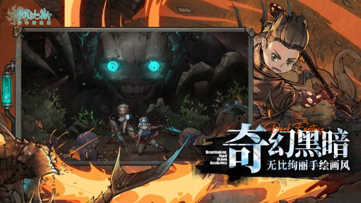【阿比斯少年冒险团】实机测评❗截图