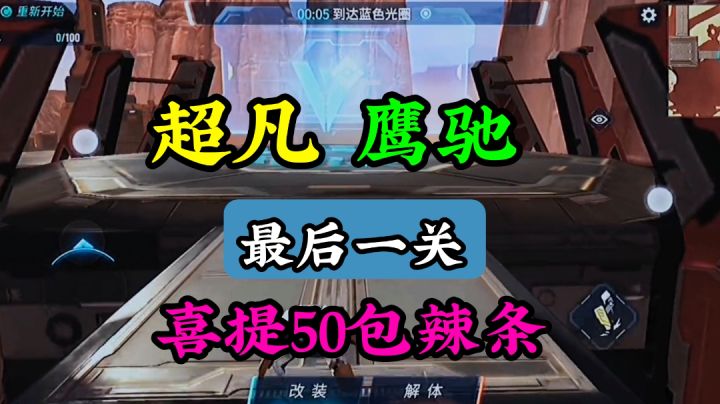 挑战游戏推荐:倾尽所有智慧才过关#攻略大师#截图