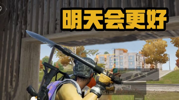 【未来之役】“轻 轻 敲 醒 沉 睡 的 心 灵”截图