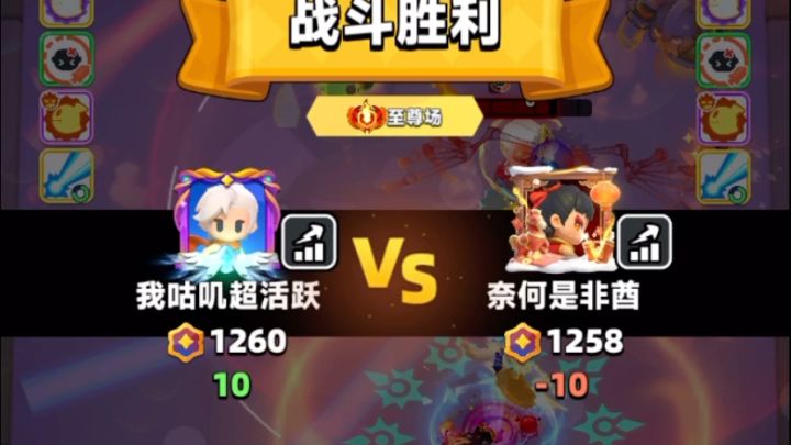 竞技场精彩瞬间截图