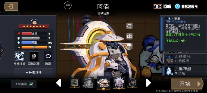 这两BOSS这么血厚就这么秒了截图