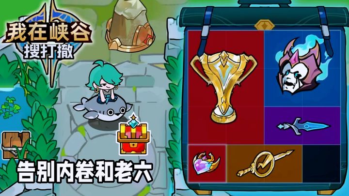 不用组队无老六!王者主题搜打撤?复刻经典圆老玩家情怀。截图
