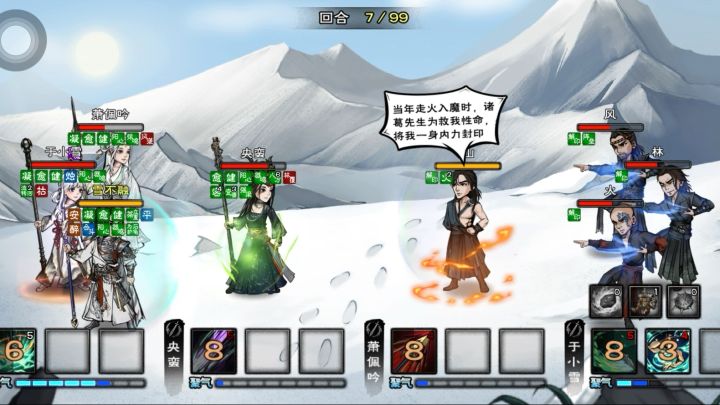 4棍风林火山截图
