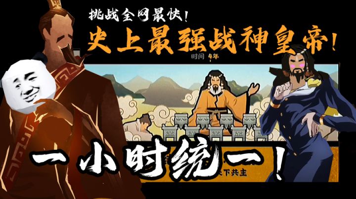 挑战全网最快统一!这就是无悔华夏职业战神的压迫感吗?#此生无悔,魂入华夏#截图