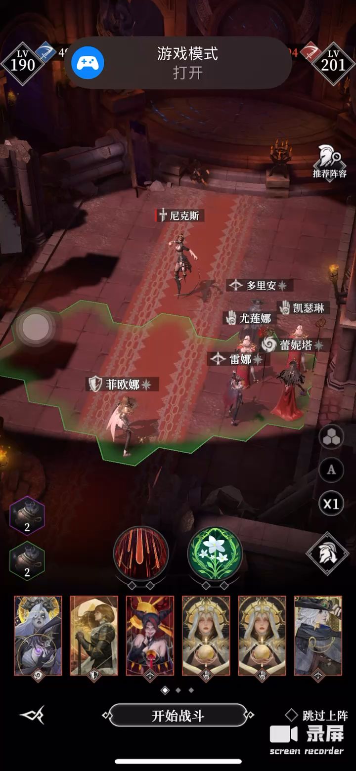 尼克斯截图