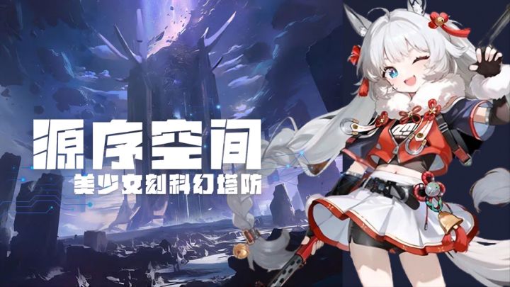 ——银蓝星的命运,因你而燃!!截图