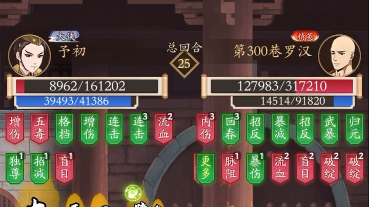 新手开区第7天吸内7000血打12w木人塔300层截图