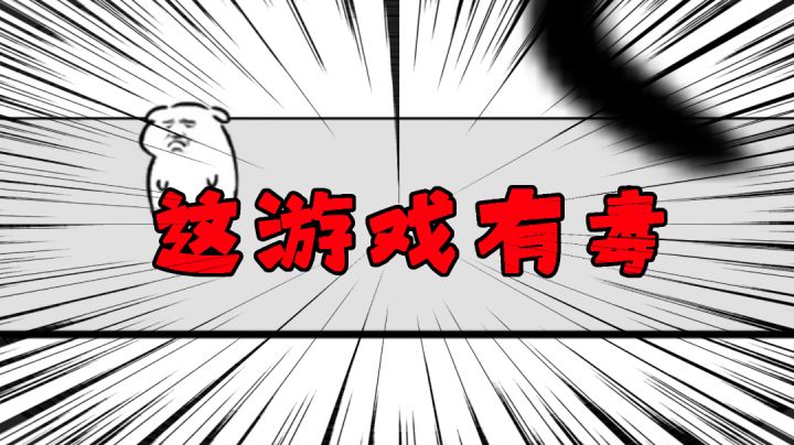 这是我玩过最魔性的肉鸽游戏【等车必备小游戏06】#万物皆可肉鸽#截图