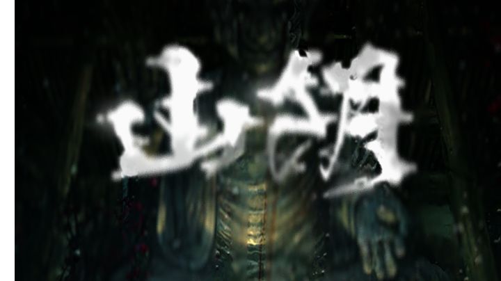 山阴:户外探险,挑战自我极限截图