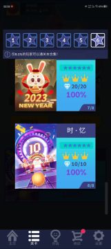 《 创 · 忆 》——补充节目