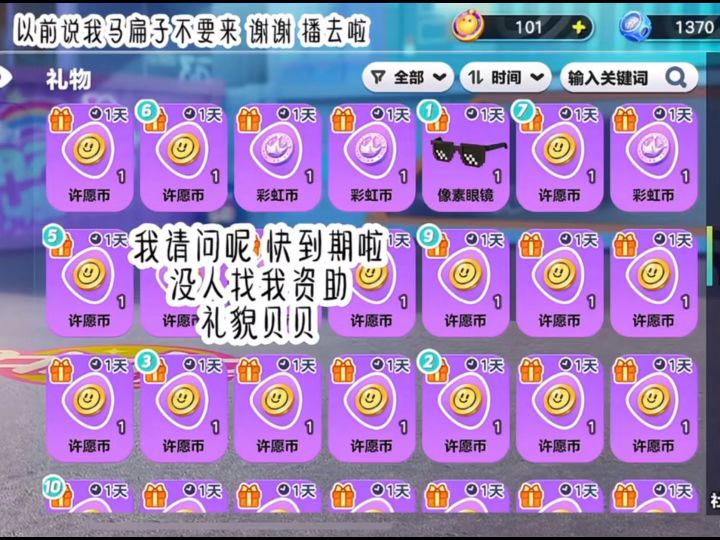 有没有贝贝找我资助呢截图