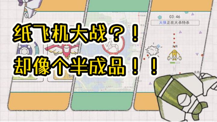 这款童年游戏，居然满是广告和充值？！#童心闪耀#截图