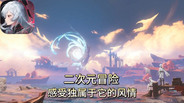 不一样的体验的二游二重螺旋截图