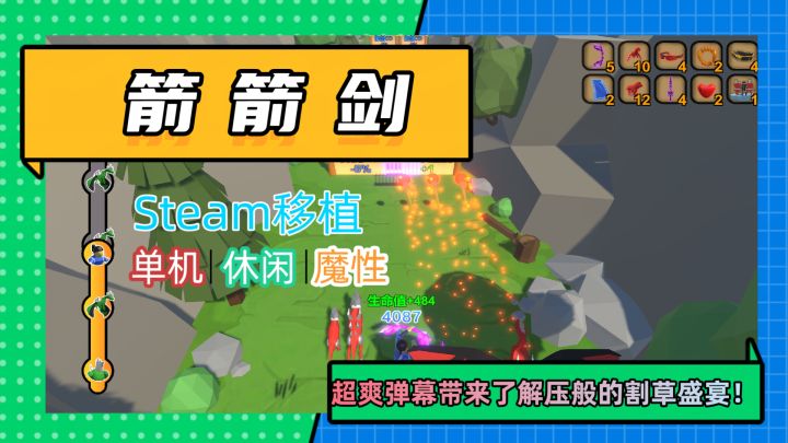 好玩的Steam单机游戏！能给你带来超爽的弹幕和解压般的爽感！截图