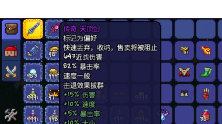 什么tm的叫tm的天顶剑啊?(十秒送走大师月总)截图