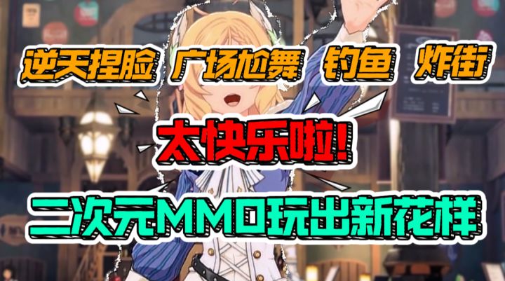 捏出老婆的脸称霸异世界!【星痕共鸣】MMO也太会整活了!截图