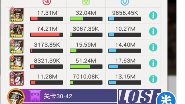 小浣熊红桃队30章30-42截图