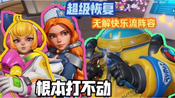 T3射击游戏快乐流打法！！