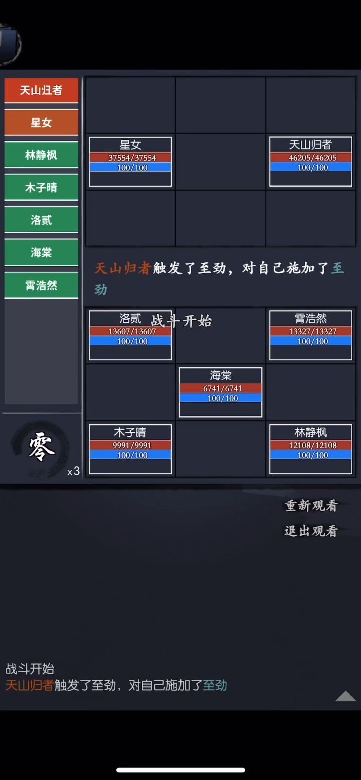 天山北斗月截图