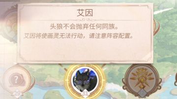 异度之旅31·艾因