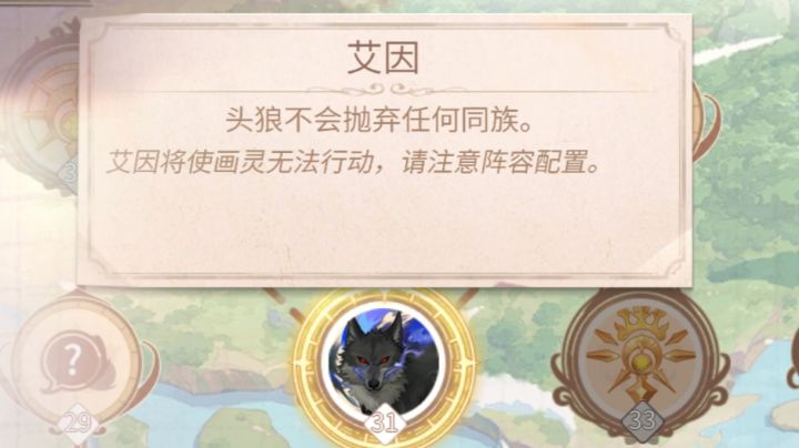 异度之旅31·艾因截图
