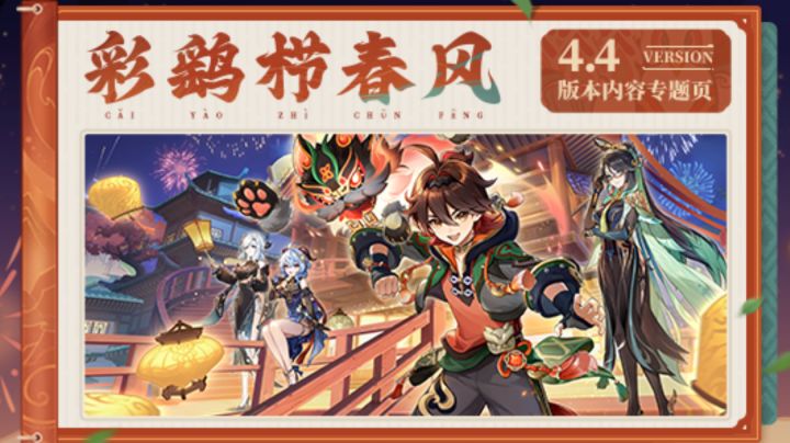 各位旅行者海灯节快乐!!截图