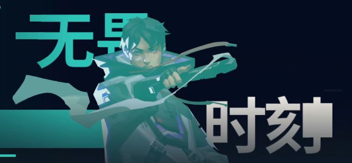 #无畏契约手游截图