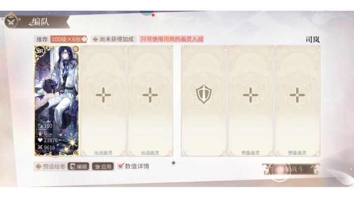 司岚电影院29层:永恒一卡通截图