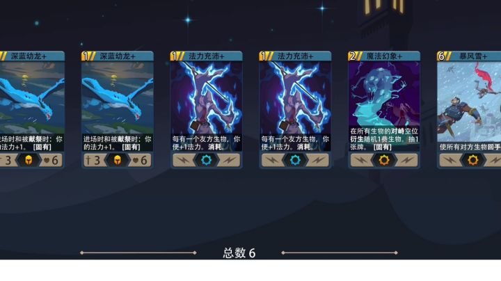 6卡通关15层 极简天花板天才占星师截图