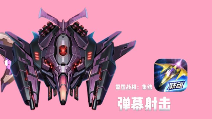 飞机稿颜值天花板！满屏弹幕像放烟花的一集截图