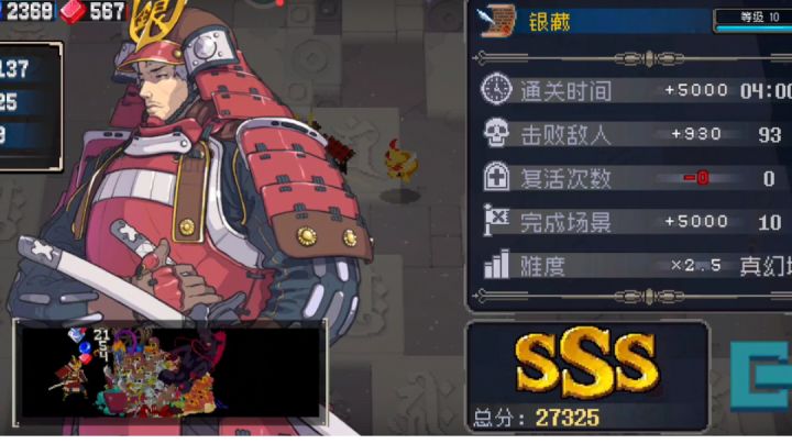 银藏真幻境无限制速通4分钟全程视频截图