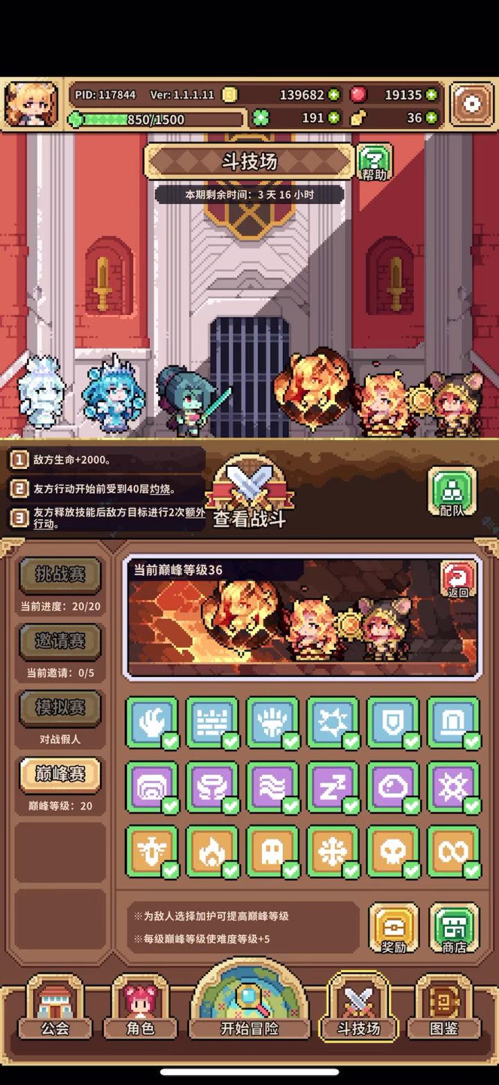 巅峰 36 全截图