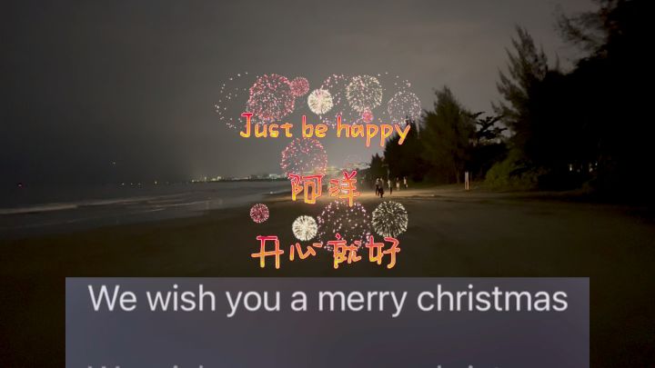 Just be happy #阿洋 #开心就好截图