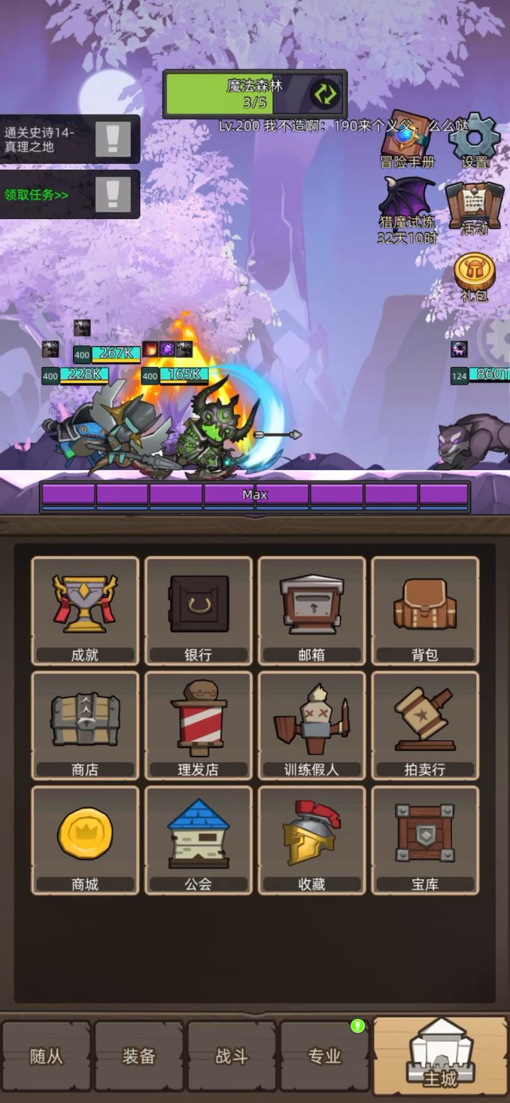 挂机-魔猎手-箭术-11w:无药-真理之地史诗14通关视频截图