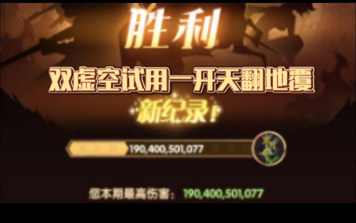 双虚空一上天翻地覆截图
