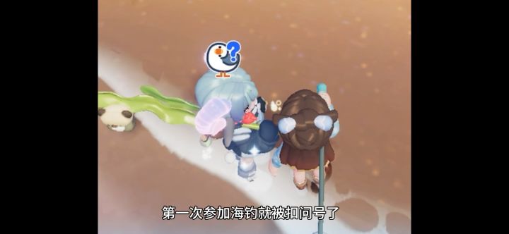 第一次集体海钓被扣问号了!截图