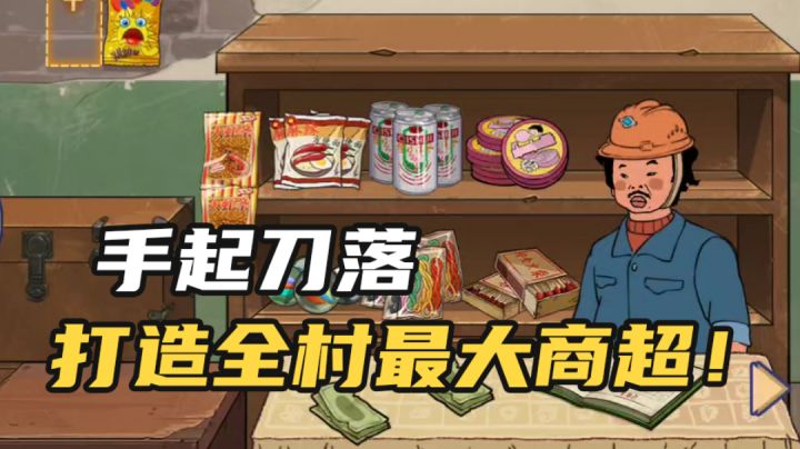 【人生重来枪02】要让你知道，这方圆十里的超商被我拿下了！#清凉一夏#截图