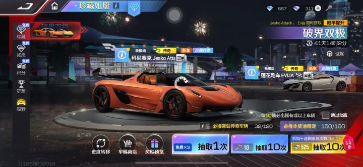 巅峰极速周年庆截图