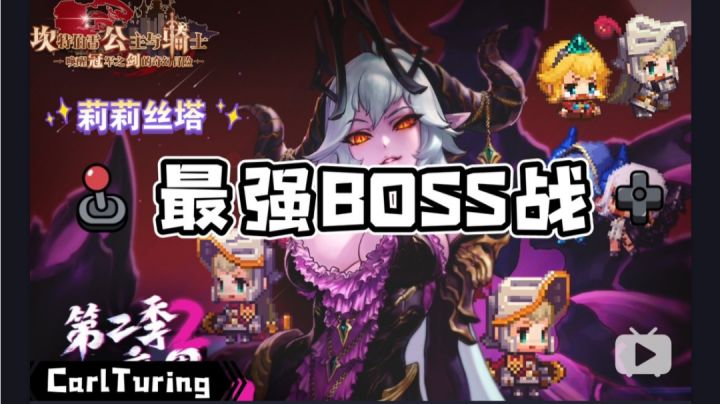 震惊!像素游戏竟也有精彩BOSS战!截图