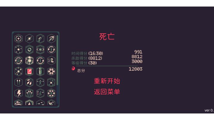 花火:无限子弹截图