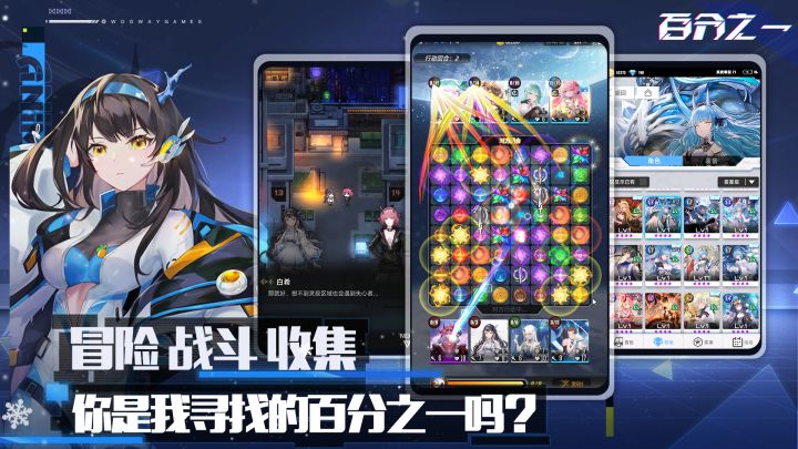 一款三消卡牌战斗游戏,精彩内容不容错过截图