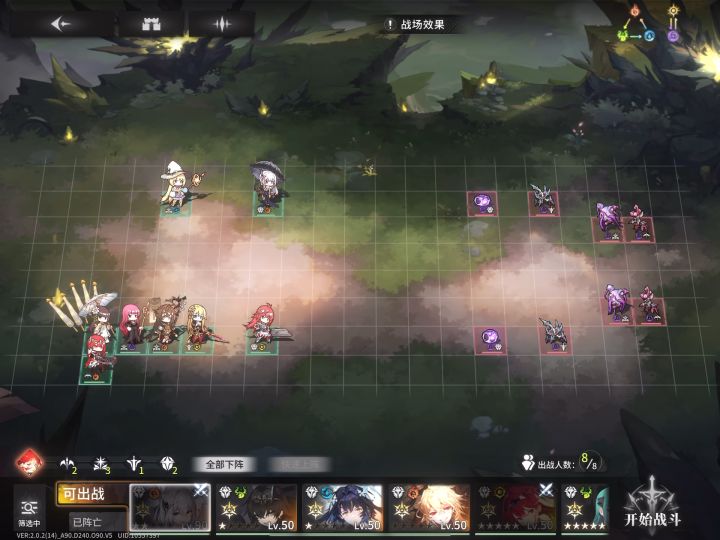 灾兆断层第8关截图