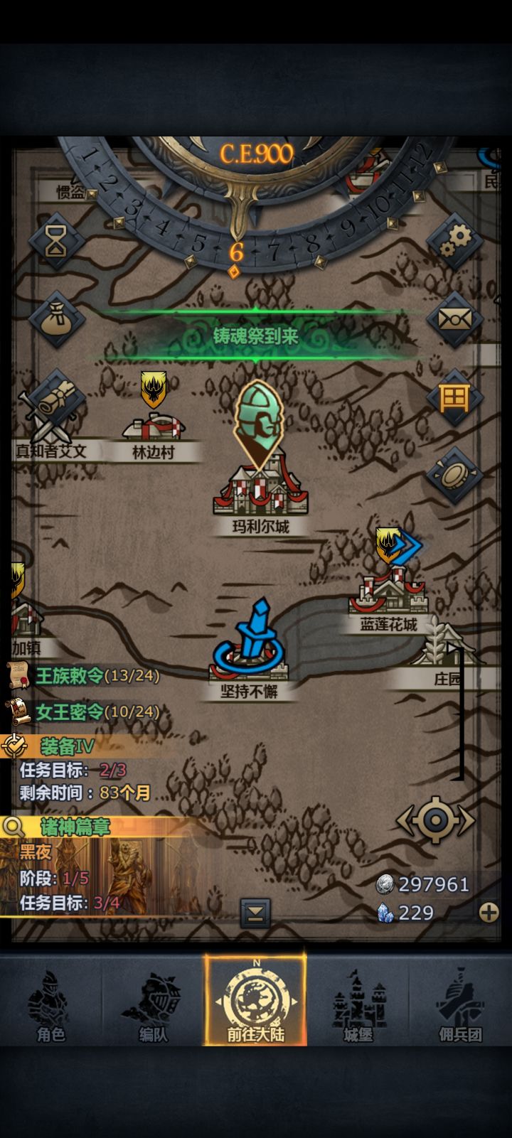 我大地之城呢?截图